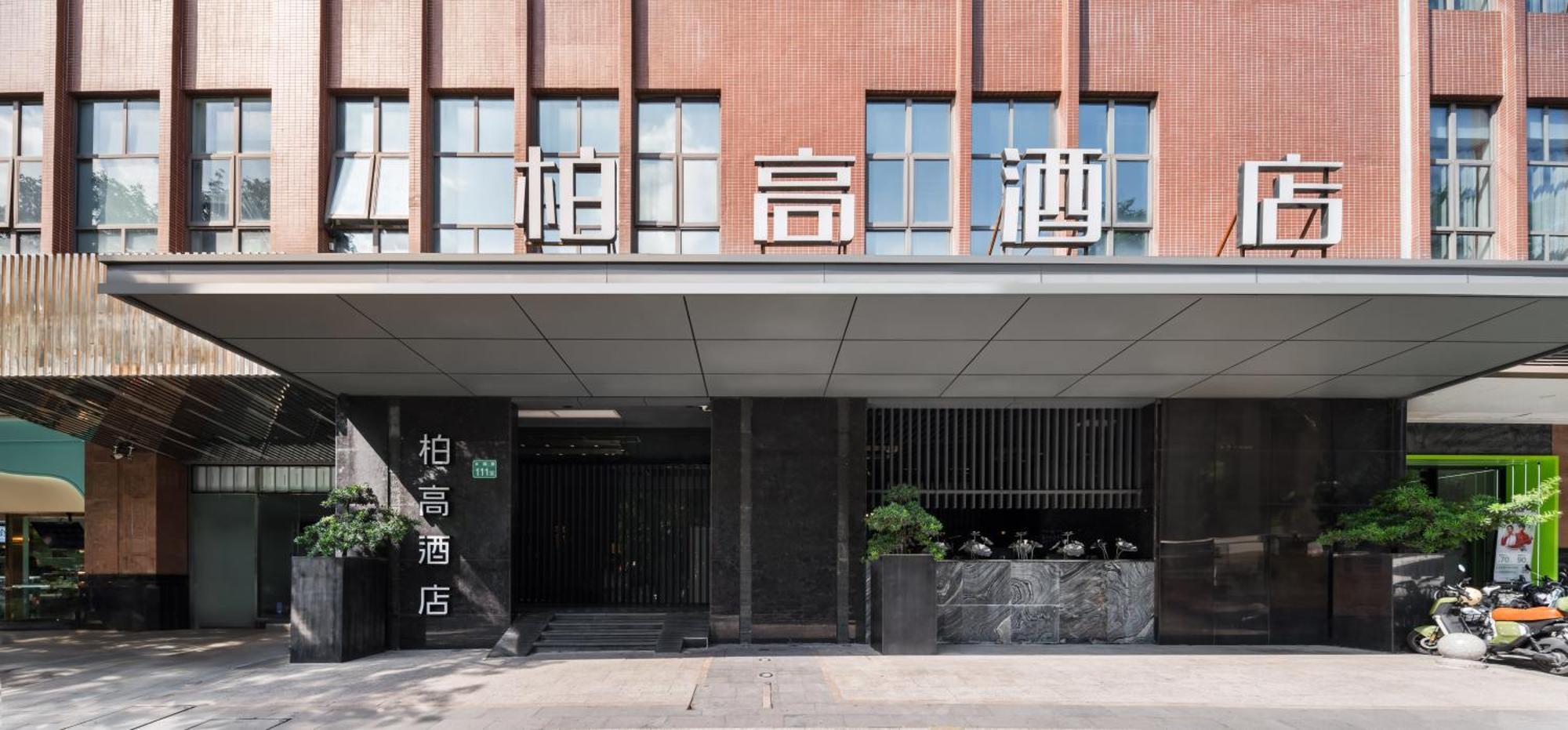 Paco Hotel Shuiyin Road Guangzhou-Free Bus Canton Fair Εξωτερικό φωτογραφία
